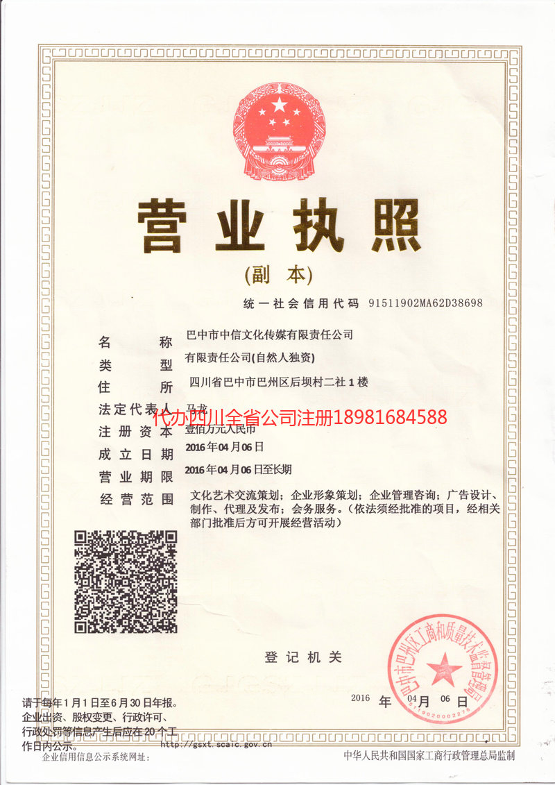 沈阳沈阳中信文化传媒有限责任公司